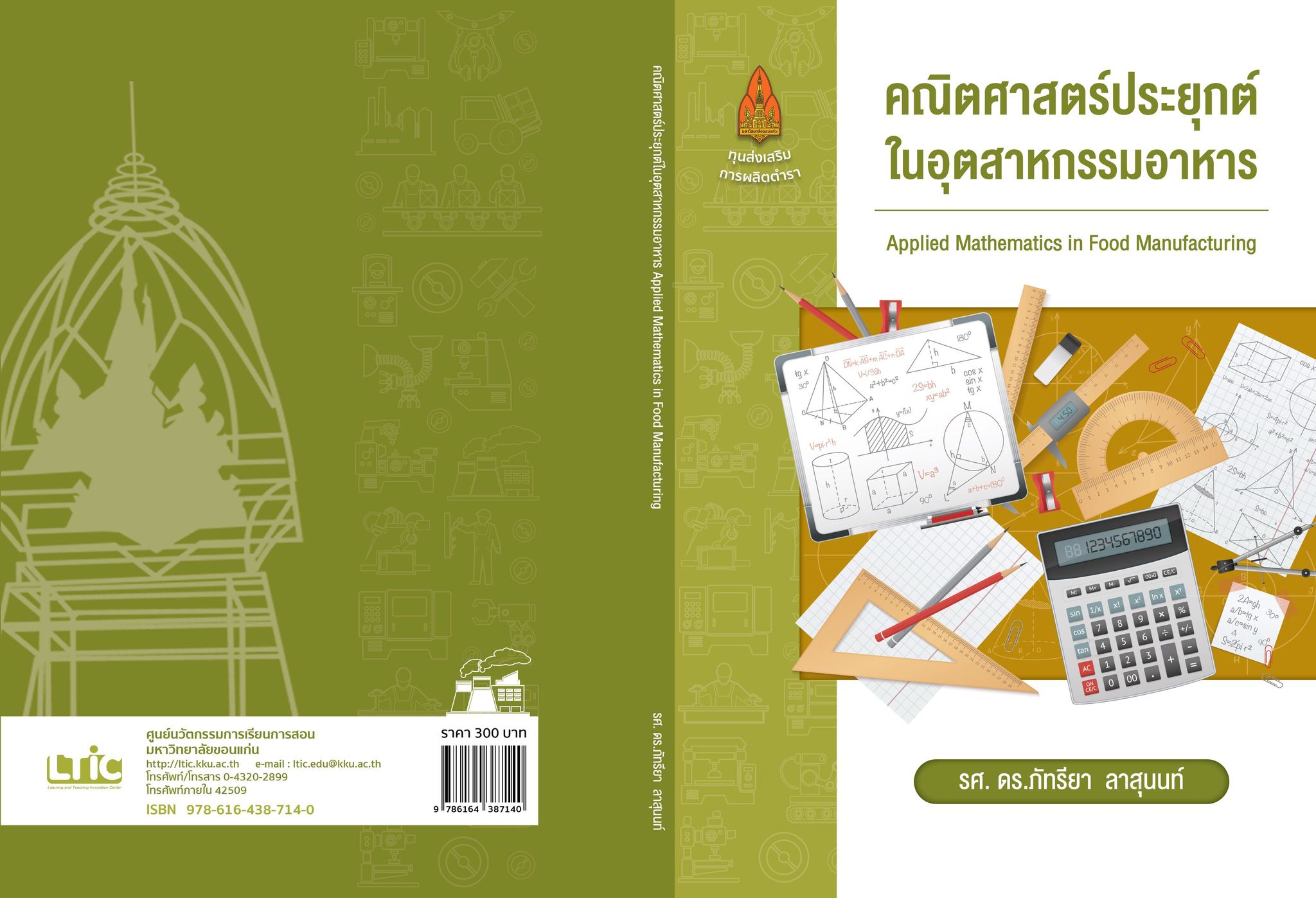 การวิเคราะห์ภาพรวมข้อมูลโดยใช้ Fuzzy 