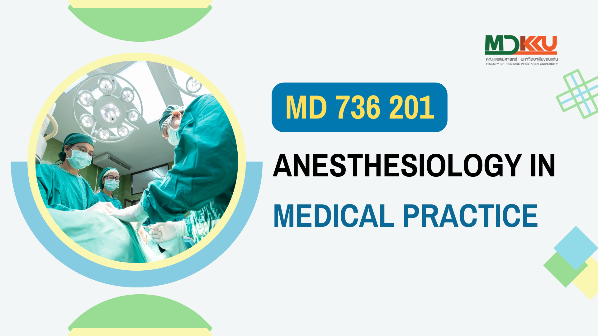 MD 736 201 Anesthesiology in Medical Practice