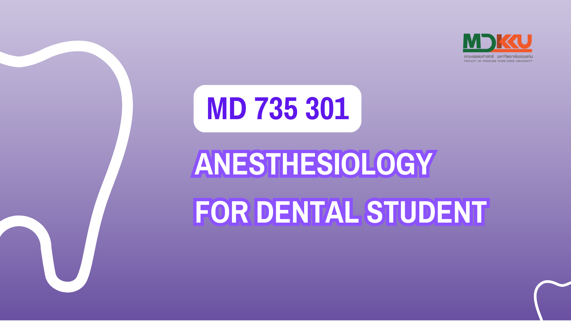 MD 735 301 Anesthesiology for Dental Student