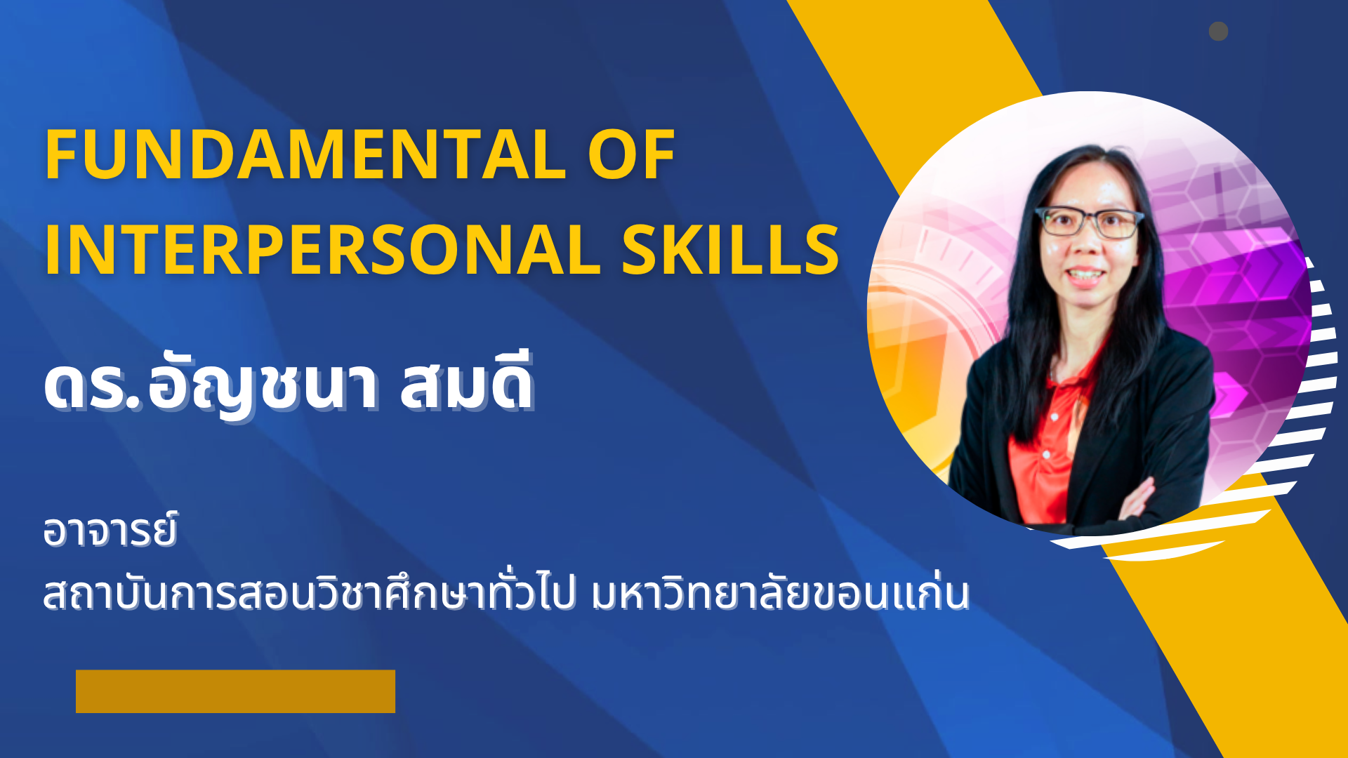 Fundament of Interpersonal Skills