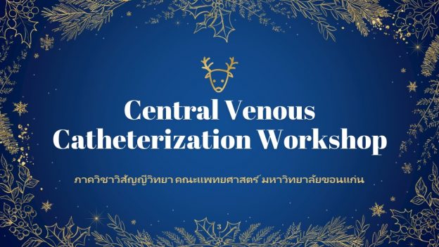 Central Venous Catheterization Workshop