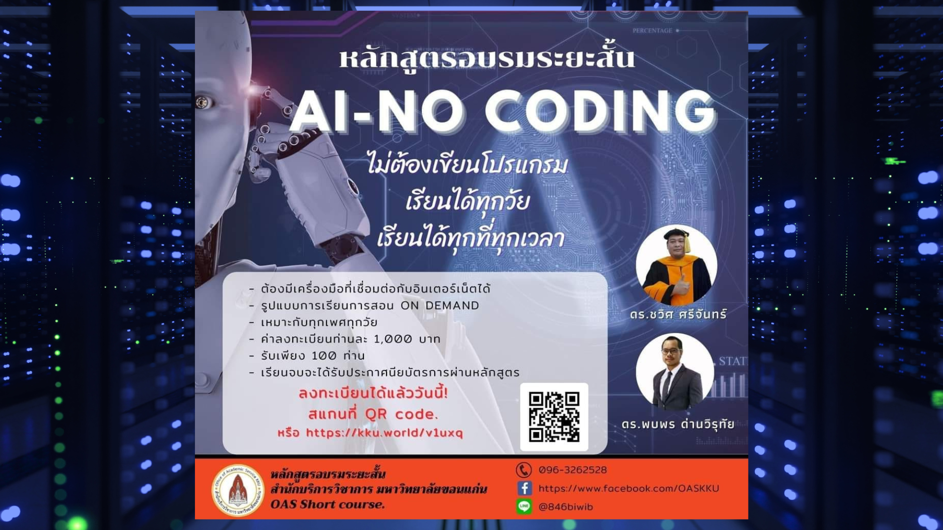 AI - No Coding