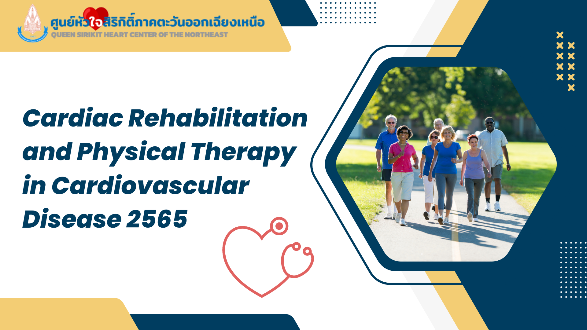 Cardiac Rehabilitation and Physical Therapy in Cardiovascular Disease ประจำปี 2565