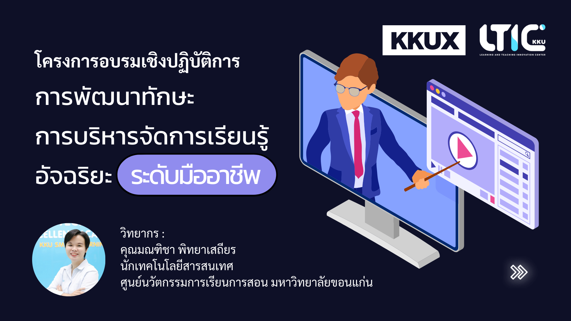 จริยธรรมการวิจัยในมนุษย์