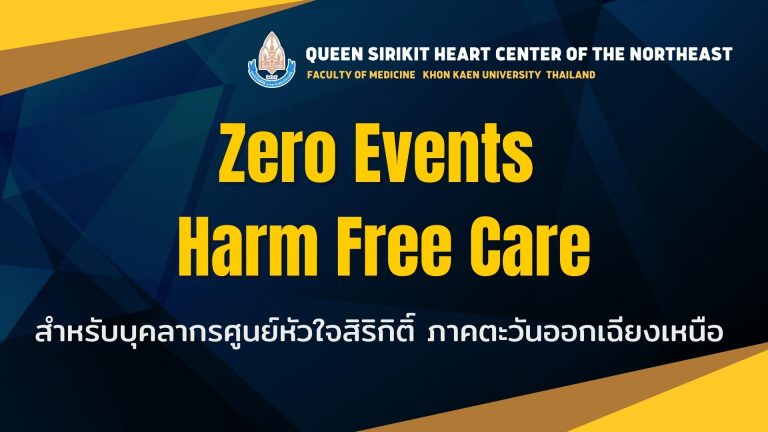 Zero Events and Harm Free Care