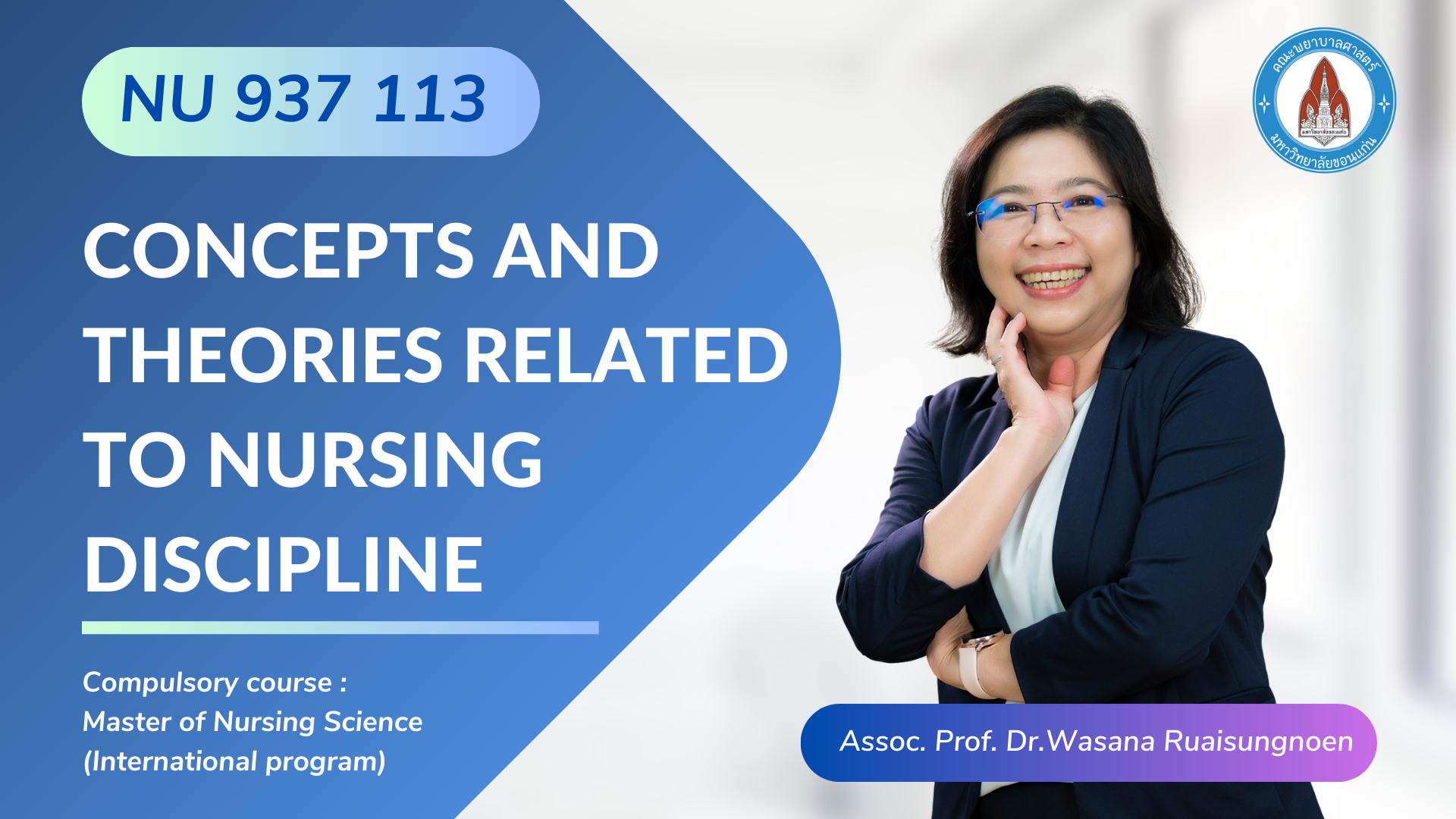 Concepts and theories related to nursing discipline  